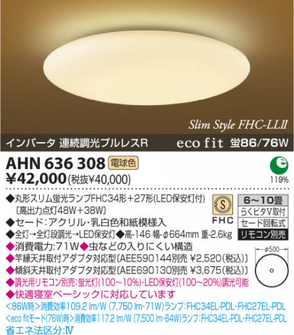 KOIZUMI AHN636308 ᥤ̿