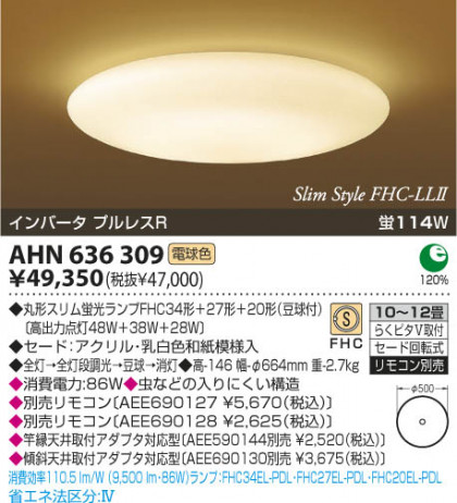 KOIZUMI AHN636309 ᥤ̿