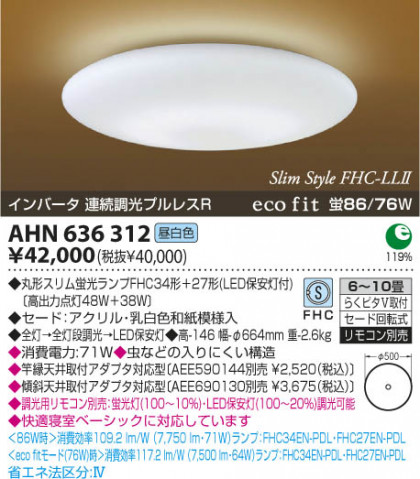 KOIZUMI AHN636312 ᥤ̿