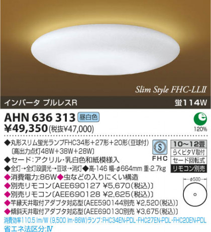 KOIZUMI AHN636313 ᥤ̿