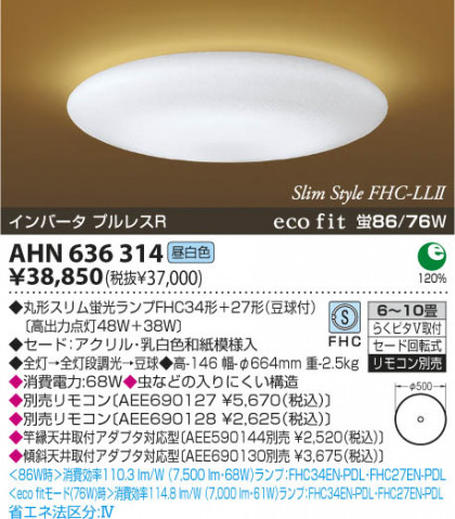 KOIZUMI AHN636314 ᥤ̿