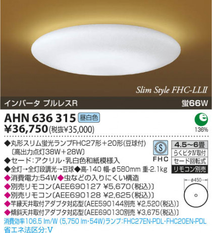 KOIZUMI AHN636315 ᥤ̿
