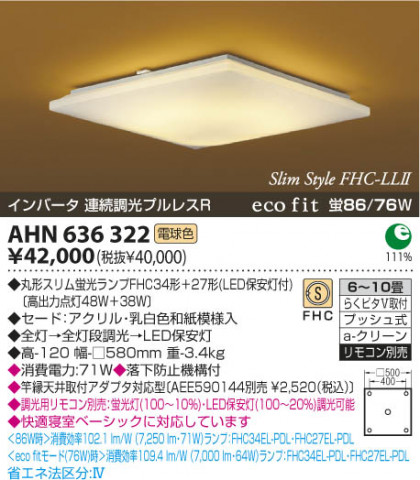 KOIZUMI AHN636322 ᥤ̿