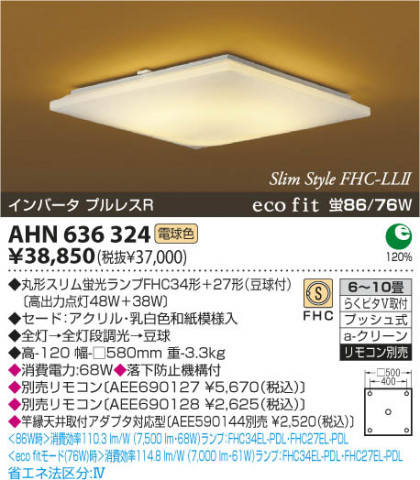 KOIZUMI AHN636324 ᥤ̿