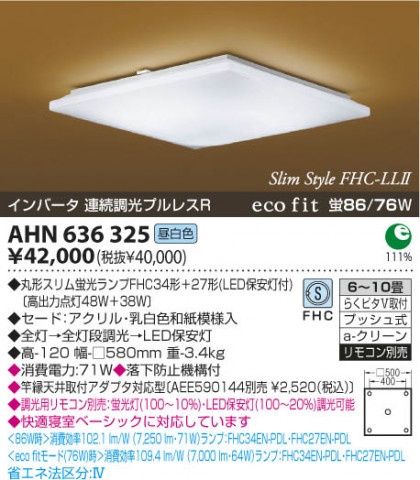 KOIZUMI AHN636325 ᥤ̿