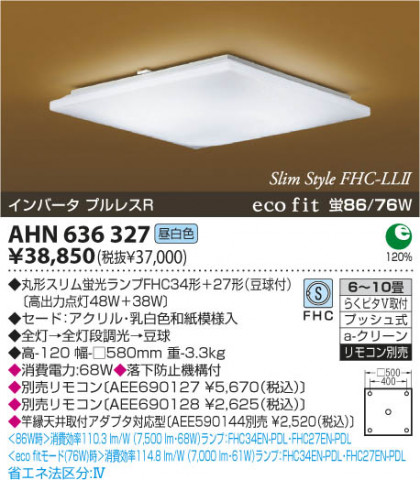 KOIZUMI AHN636327 ᥤ̿