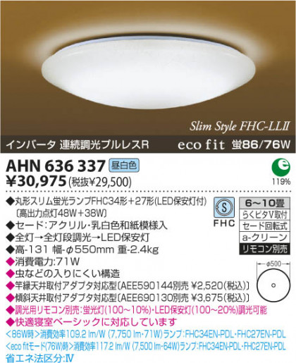 KOIZUMI AHN636337 ᥤ̿