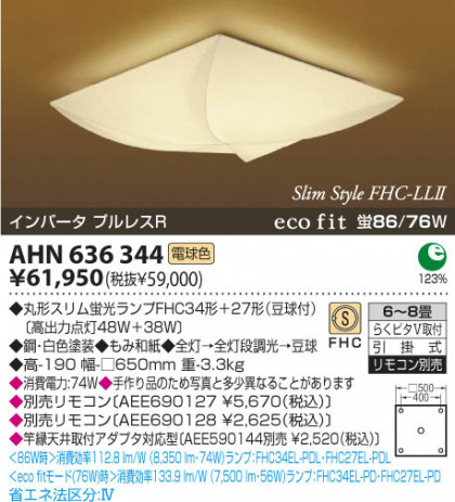 KOIZUMI AHN636344 ᥤ̿