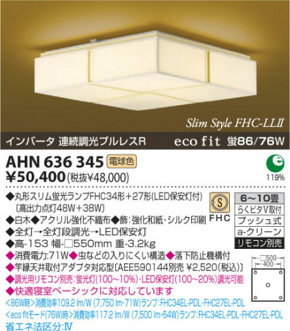 KOIZUMI AHN636345 ᥤ̿