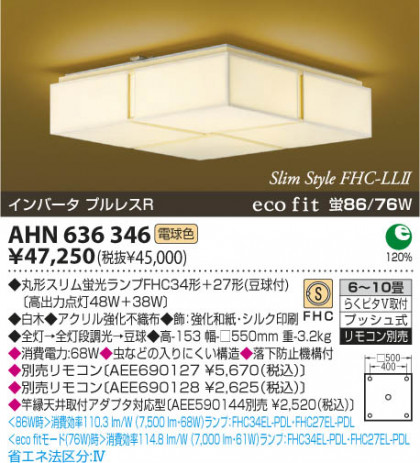KOIZUMI AHN636346 ᥤ̿