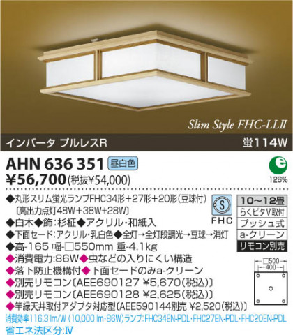 KOIZUMI AHN636351 ᥤ̿
