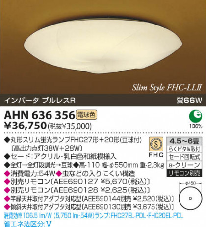 KOIZUMI AHN636356 ᥤ̿