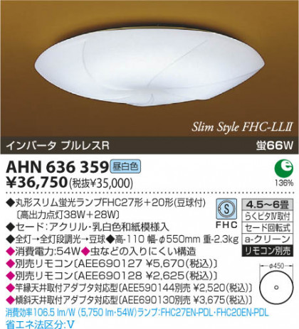 KOIZUMI AHN636359 ᥤ̿