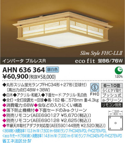 KOIZUMI AHN636364 ᥤ̿