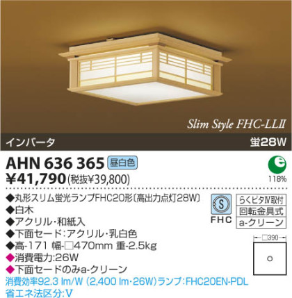 KOIZUMI AHN636365 ᥤ̿