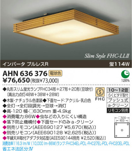 KOIZUMI AHN636376 ᥤ̿