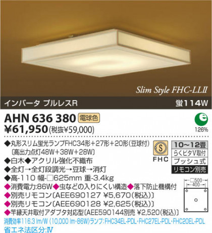 KOIZUMI AHN636380 ᥤ̿