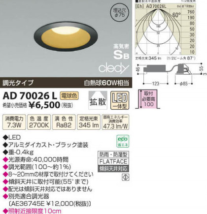 ߾ KOIZUMI LEDⵤ̩饤 AD70026L β
