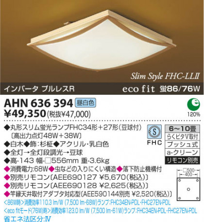 KOIZUMI AHN636394 ᥤ̿