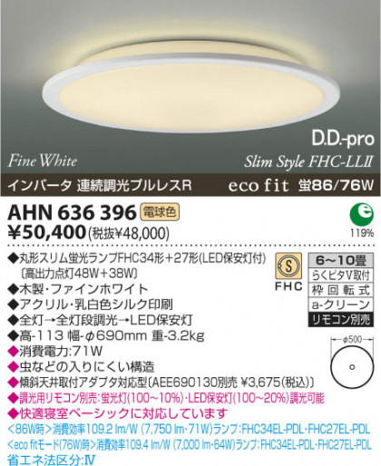 KOIZUMI AHN636396 ᥤ̿