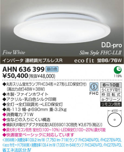 KOIZUMI AHN636399 ᥤ̿
