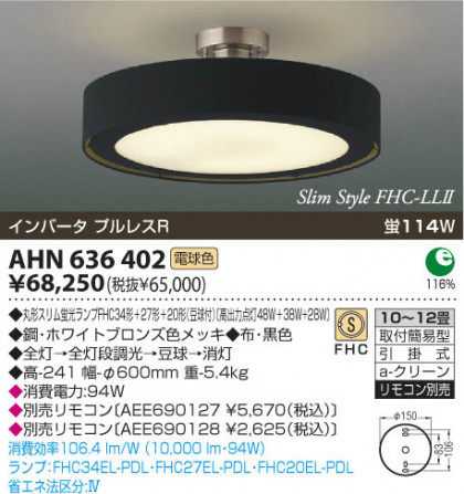 KOIZUMI AHN636402 ᥤ̿