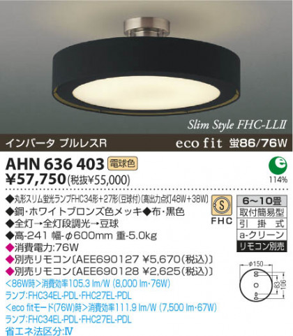 KOIZUMI AHN636403 ᥤ̿