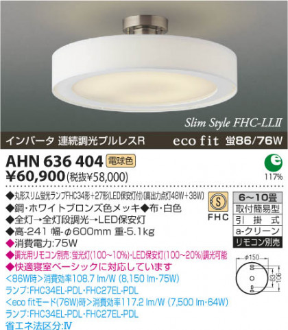 KOIZUMI AHN636404 ᥤ̿
