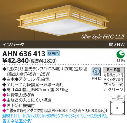 KOIZUMI AHN636413 ᥤ̿