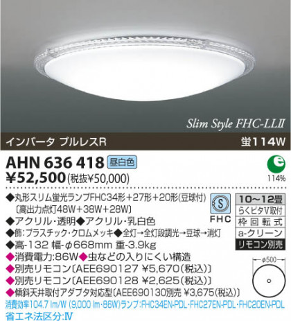KOIZUMI AHN636418 ᥤ̿