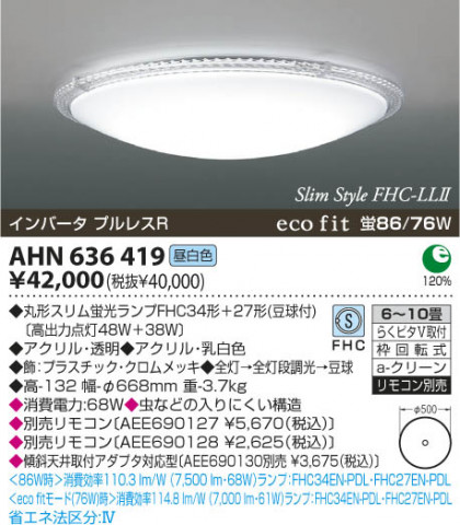 KOIZUMI AHN636419 ᥤ̿