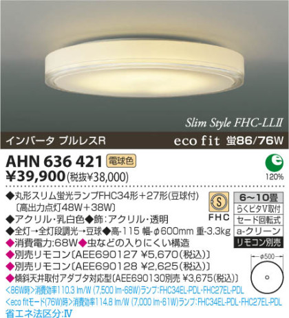 KOIZUMI AHN636421 ᥤ̿