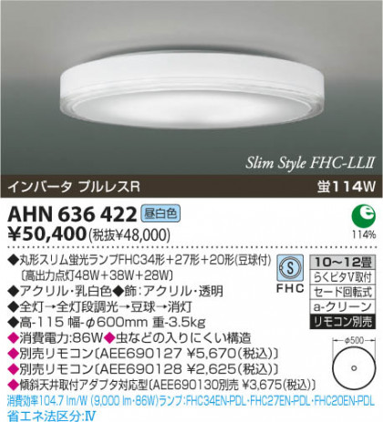 KOIZUMI AHN636422 ᥤ̿