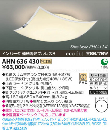 KOIZUMI AHN636430 ᥤ̿