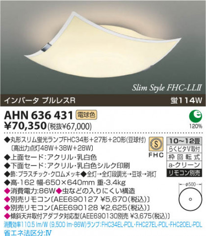 KOIZUMI AHN636431 ᥤ̿