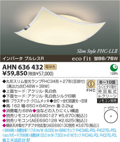 KOIZUMI AHN636432 ᥤ̿