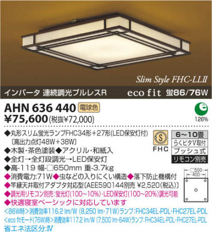 KOIZUMI AHN636440 ᥤ̿