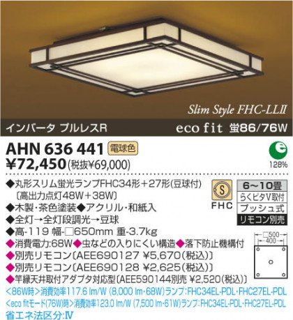 KOIZUMI AHN636441 ᥤ̿
