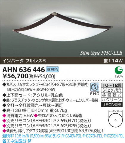 KOIZUMI AHN636446 ᥤ̿