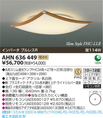 KOIZUMI AHN636449 ᥤ̿