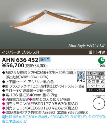 KOIZUMI AHN636452 ᥤ̿