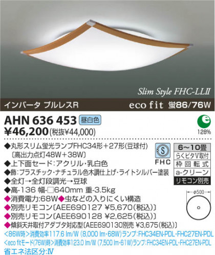 KOIZUMI AHN636453 ᥤ̿