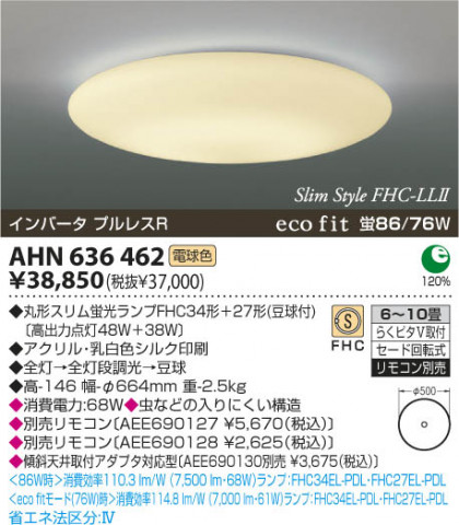 KOIZUMI AHN636462 ᥤ̿
