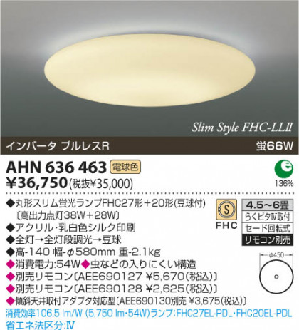 KOIZUMI AHN636463 ᥤ̿