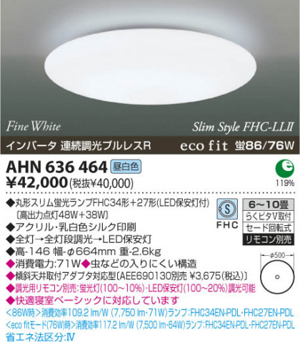 KOIZUMI AHN636464 ᥤ̿