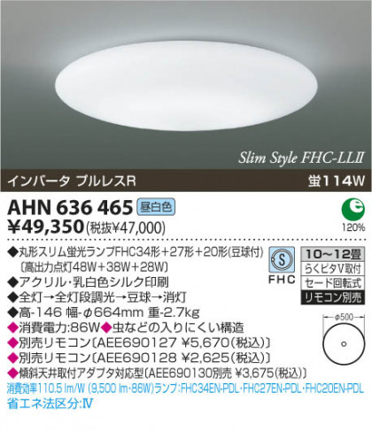 KOIZUMI AHN636465 ᥤ̿
