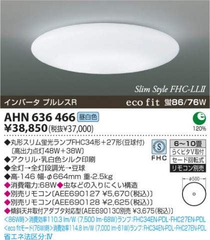 KOIZUMI AHN636466 ᥤ̿