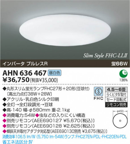 KOIZUMI AHN636467 ᥤ̿