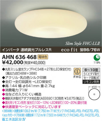 KOIZUMI AHN636468 ᥤ̿