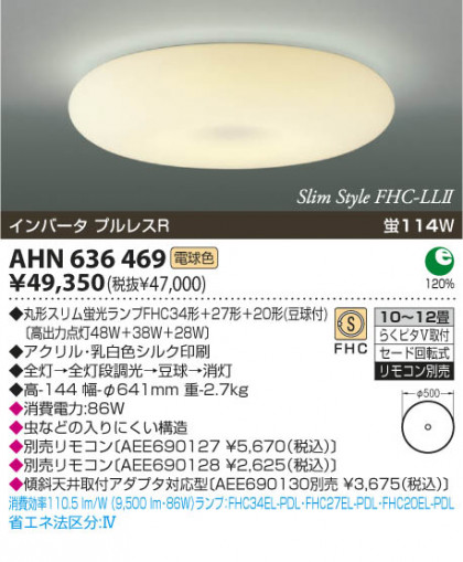 KOIZUMI AHN636469 ᥤ̿